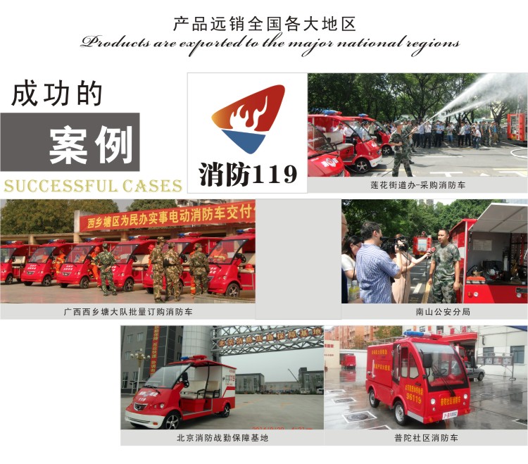 消防车-产品案例.jpg